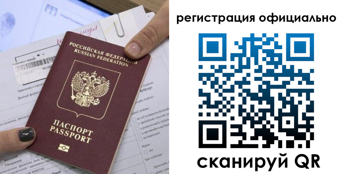 временная регистрация собственник в Мичуринске