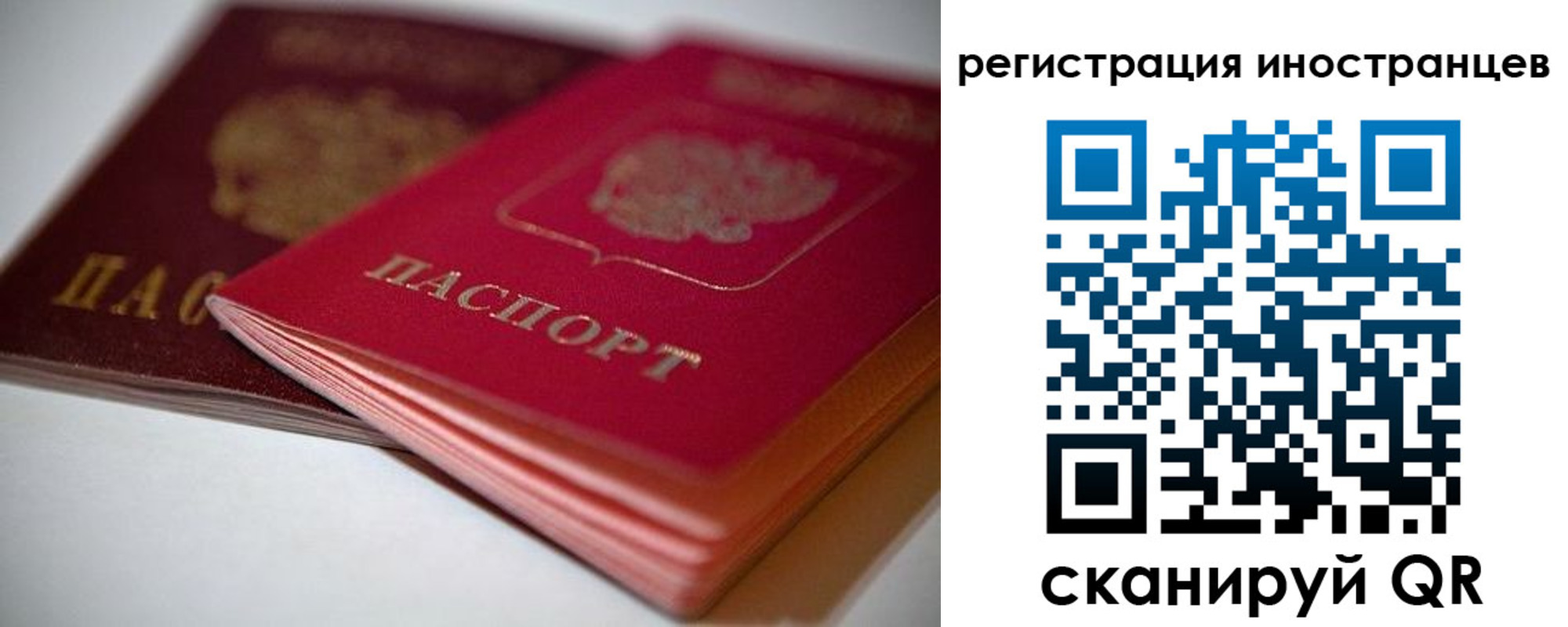 временная регистрация в квартире в Мичуринске