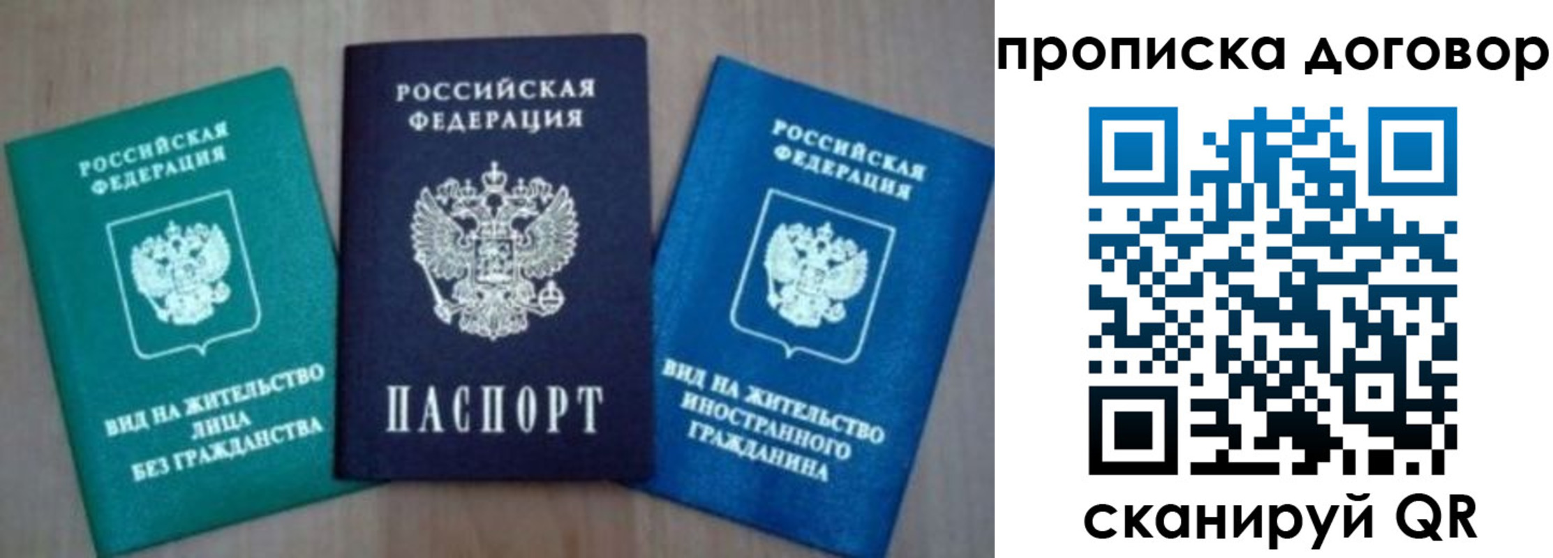 миграционный учет в Мичуринске
