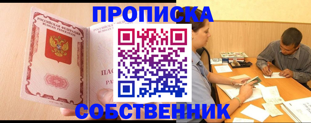 временная регистрация 2025 в Мичуринске