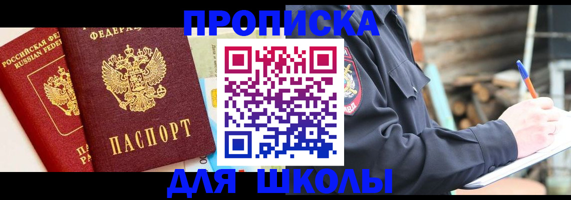 временная регистрация для всех в Мичуринске