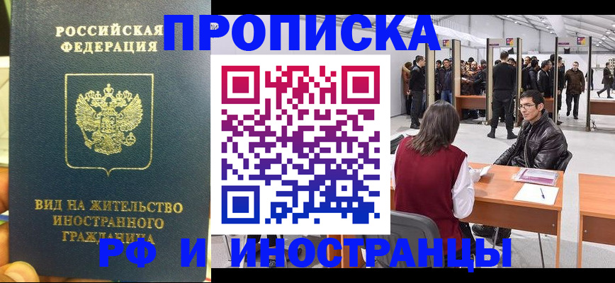 временная регистрация в квартире в Мичуринске
