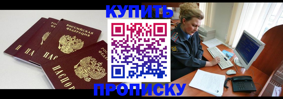 найти адрес прописки в Мичуринске