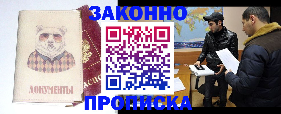 регистрация в Мичуринске