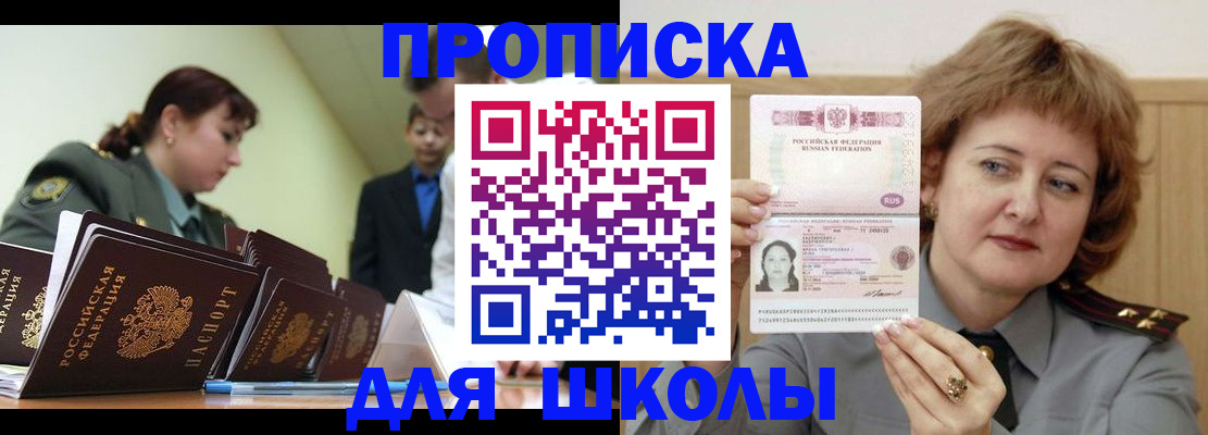 прописка для военкомата в Мичуринске