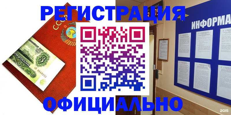 прописка 2025 в Мичуринске