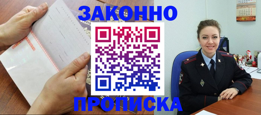 временная регистрация законно в Мичуринске