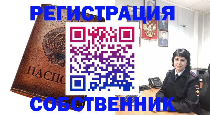 прописка регистрация в Мичуринске