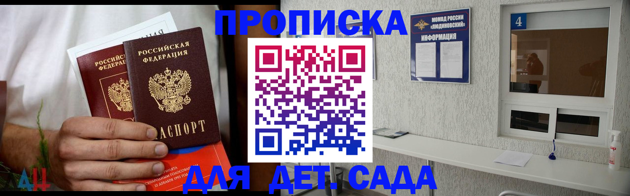 временная регистрация 2025 в Мичуринске