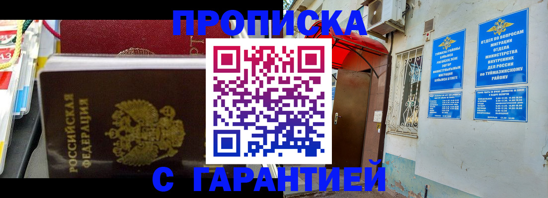 прописка паспорт в Мичуринске