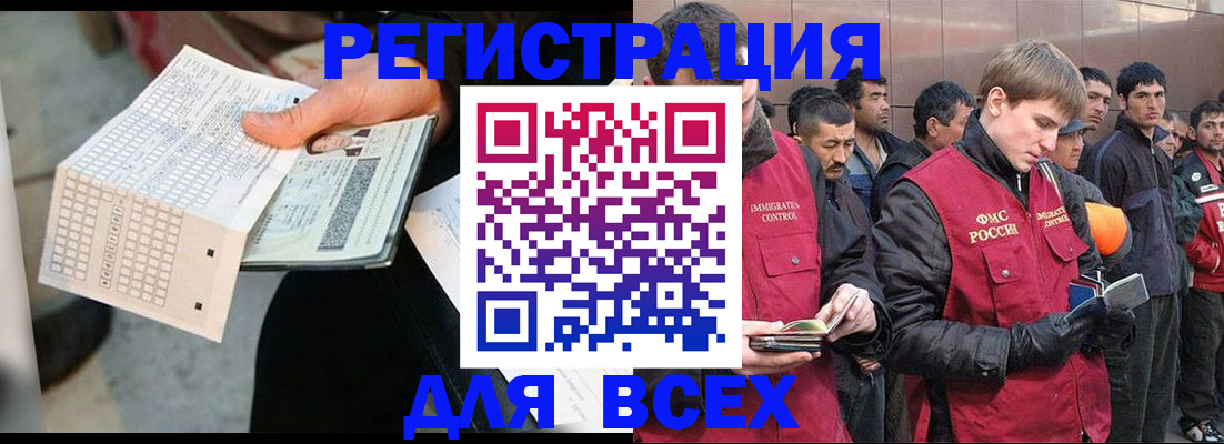 временная регистрация надежно в Мичуринске